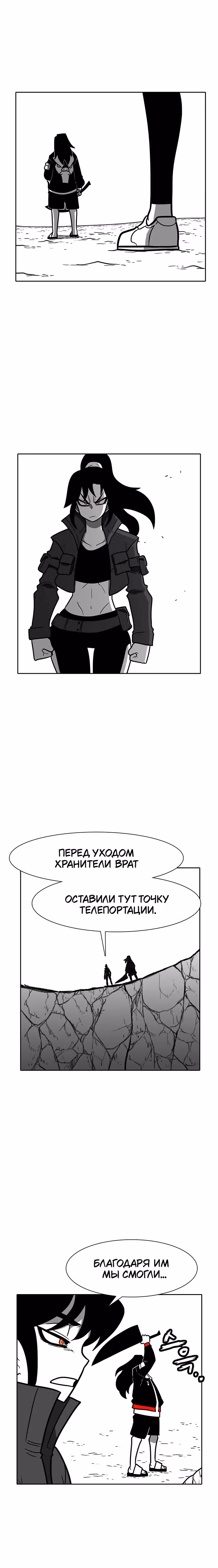 Эффект горения — Том 1 · Глава 169, страница 3