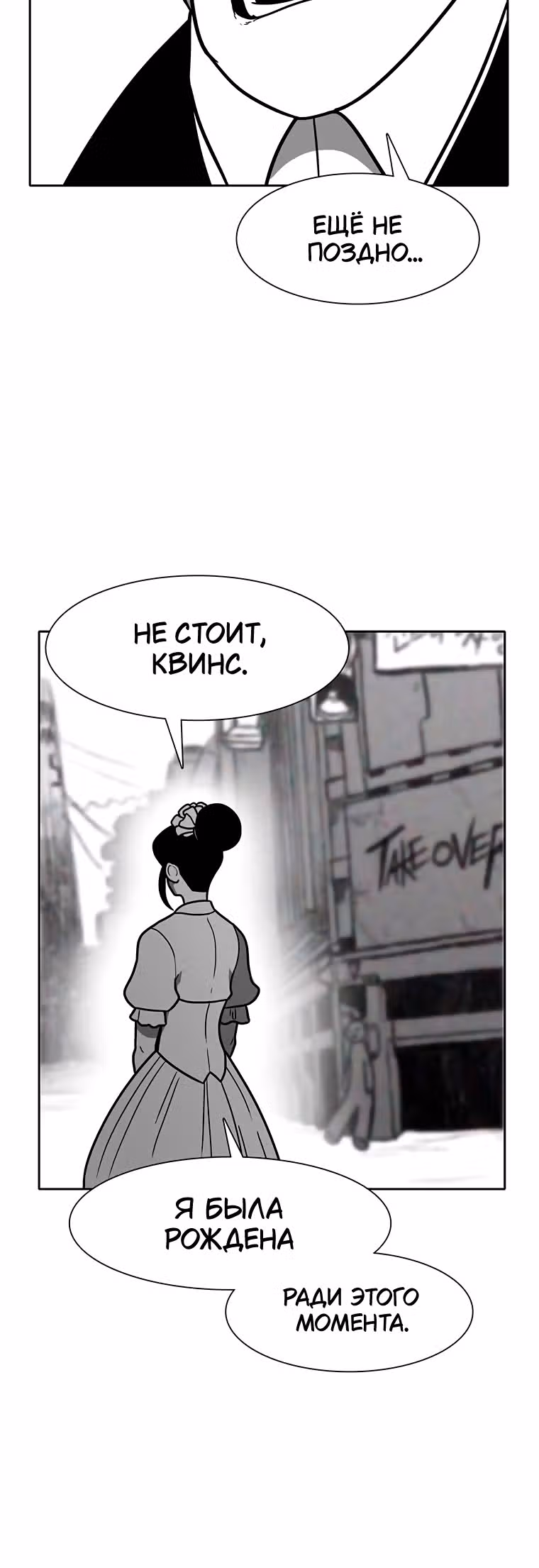 Эффект горения — Том 1 · Глава 169, страница 27