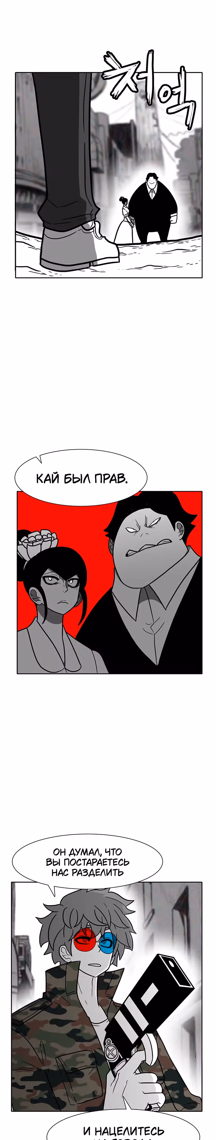 Эффект горения — Том 1 · Глава 169, страница 30