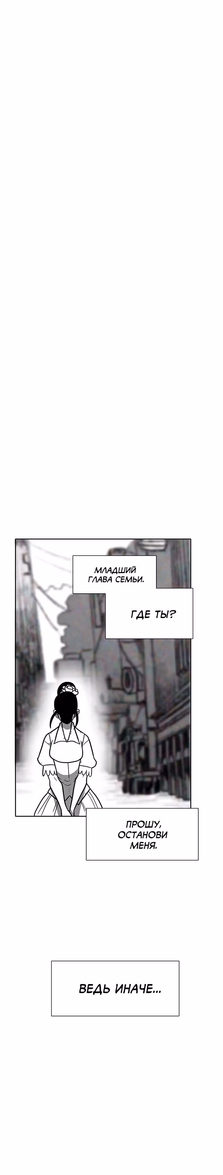 Эффект горения — Том 1 · Глава 169, страница 35
