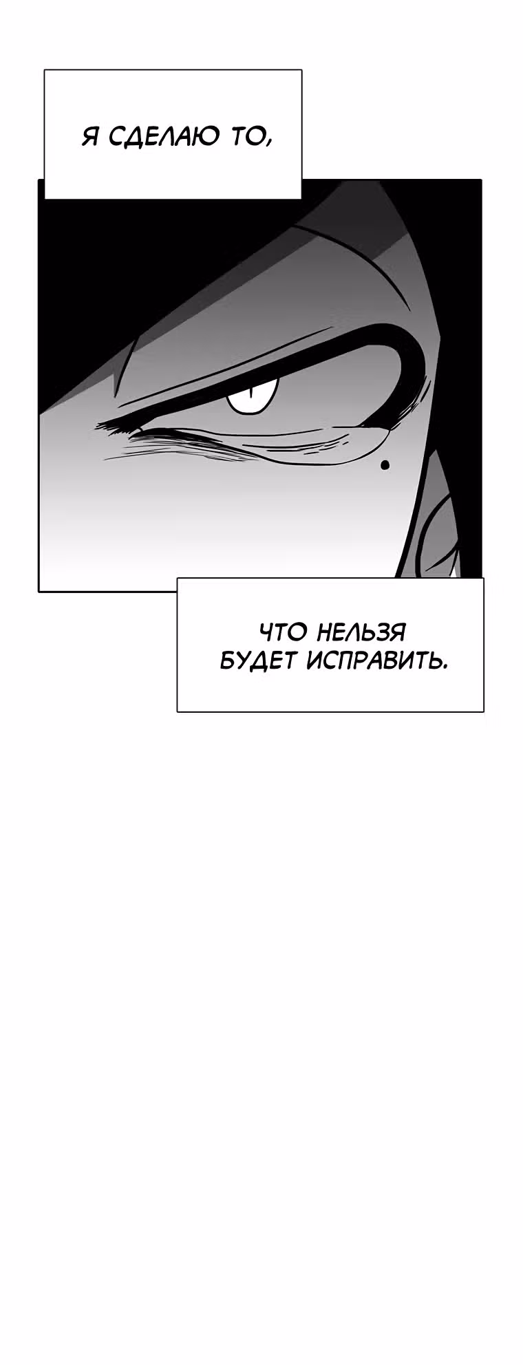 Эффект горения — Том 1 · Глава 169, страница 36
