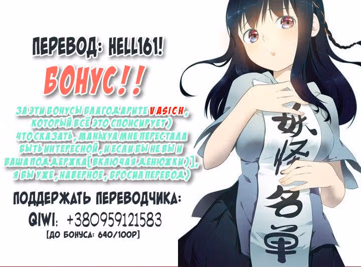 Классификация монстров — Том 1 · Глава 102, страница 10