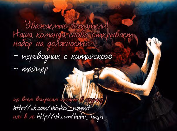 Феникс против мира — Том 1 · Глава 27, страница 10