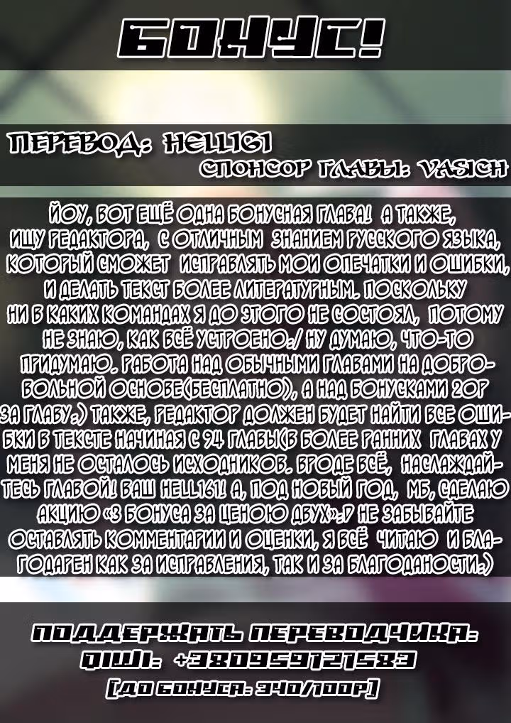 Классификация монстров — Том 1 · Глава 105, страница 10