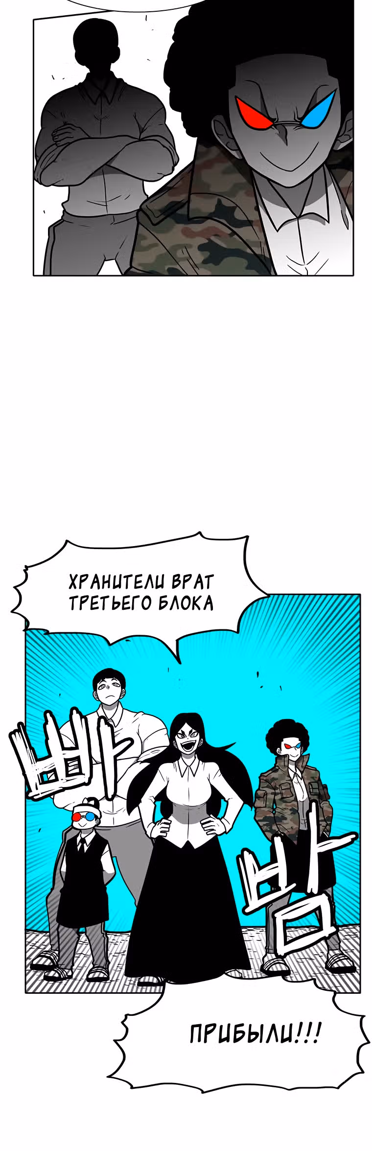 Эффект горения — Том 1 · Глава 170, страница 15