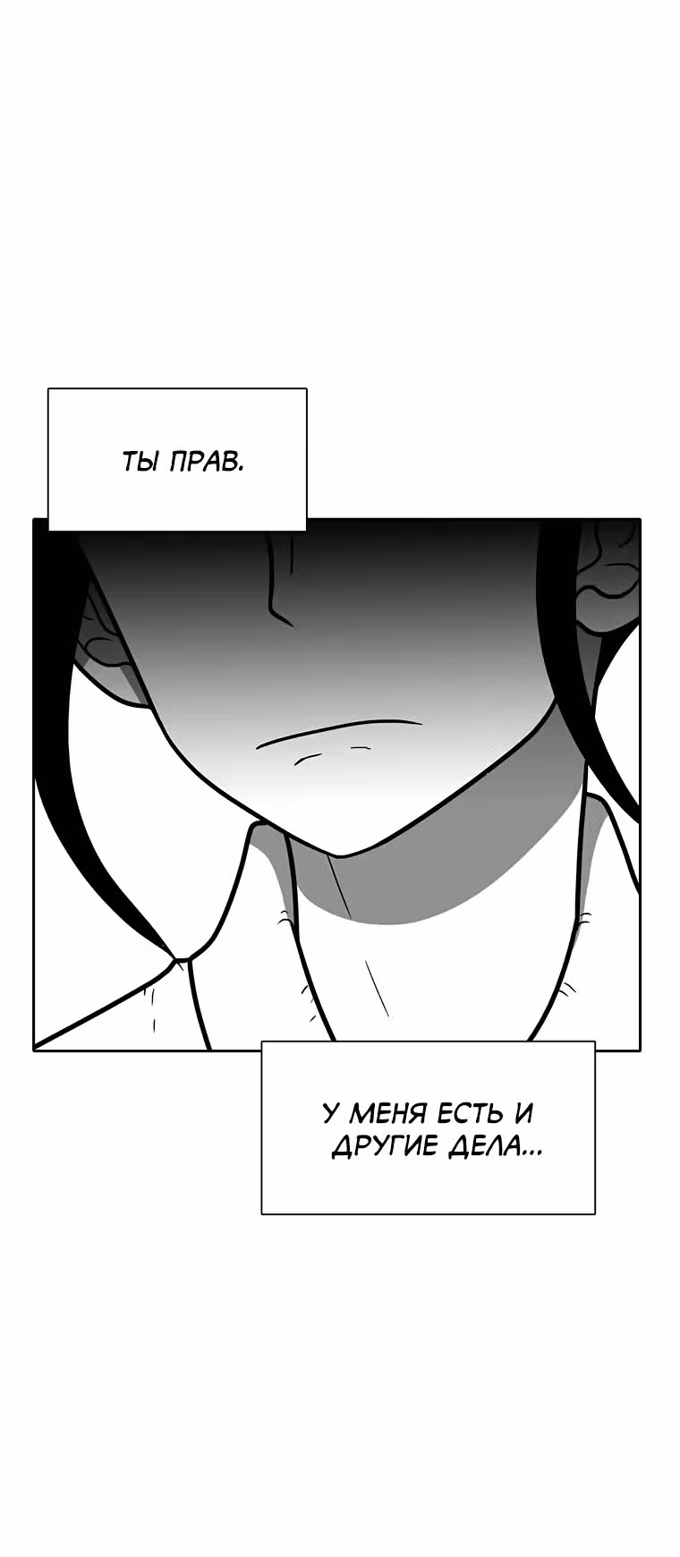 Эффект горения — Том 1 · Глава 170, страница 9