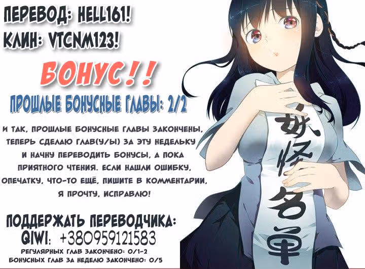 Классификация монстров — Том 1 · Глава 109, страница 9