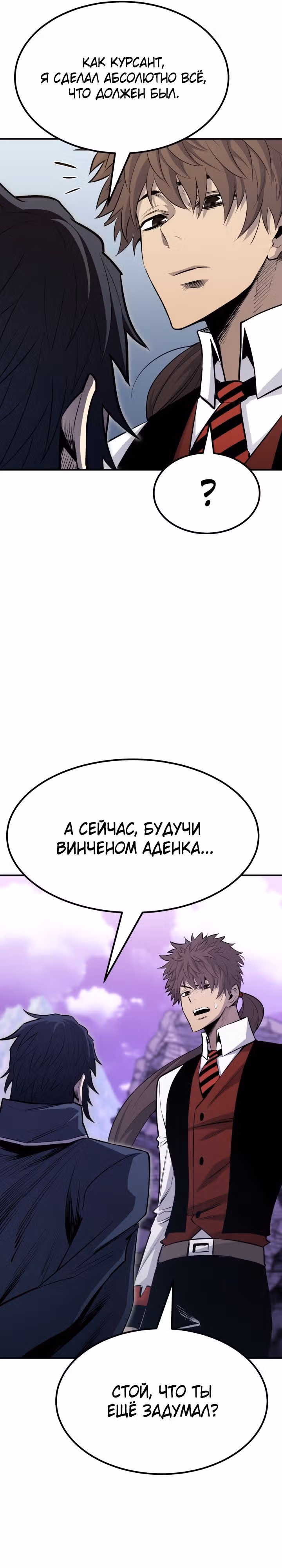 Моя типичная реинкарнация — Том 2 · Глава 86, страница 41