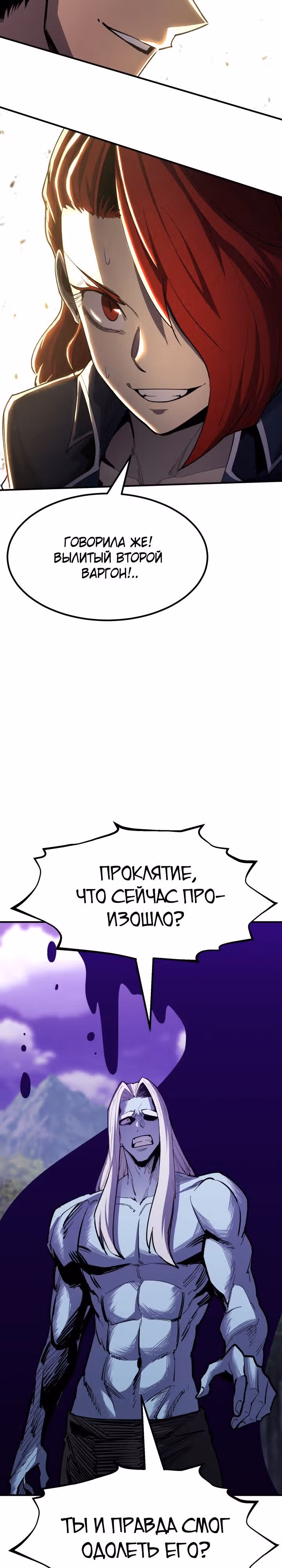 Моя типичная реинкарнация — Том 2 · Глава 86, страница 6