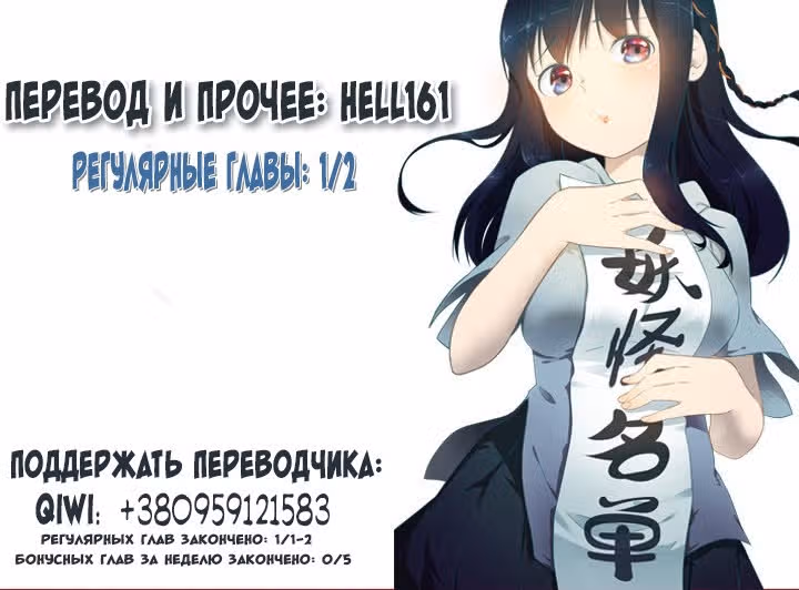 Классификация монстров — Том 1 · Глава 112, страница 9