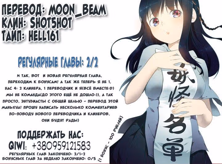 Классификация монстров — Том 1 · Глава 113, страница 9