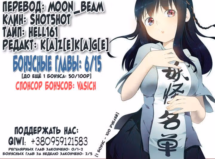 Классификация монстров — Том 1 · Глава 119, страница 10