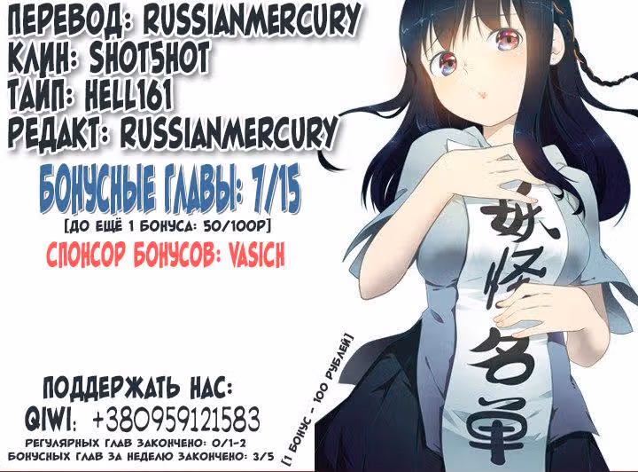 Классификация монстров — Том 1 · Глава 120, страница 10