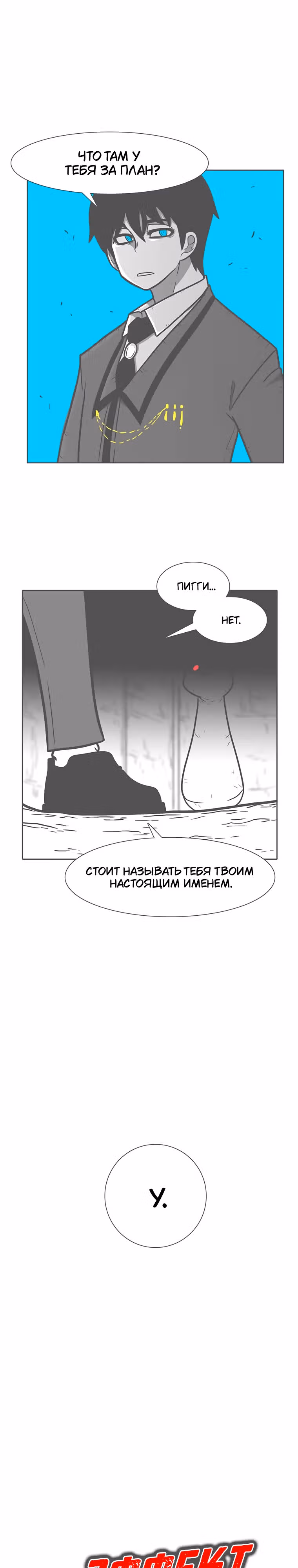 Эффект горения — Том 1 · Глава 173, страница 2