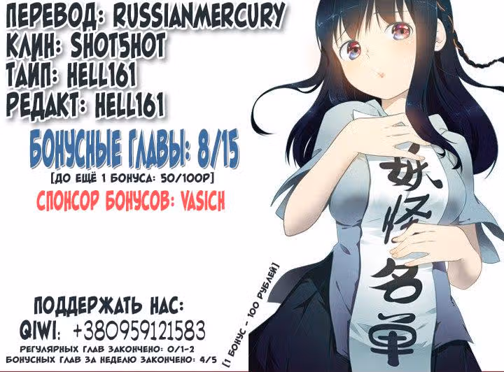 Классификация монстров — Том 1 · Глава 121, страница 10