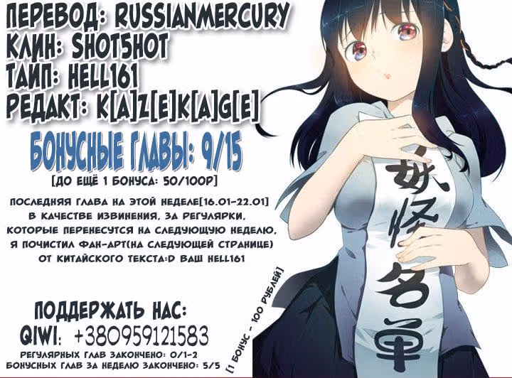 Классификация монстров — Том 1 · Глава 122, страница 9