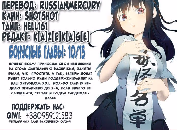 Классификация монстров — Том 1 · Глава 123, страница 9