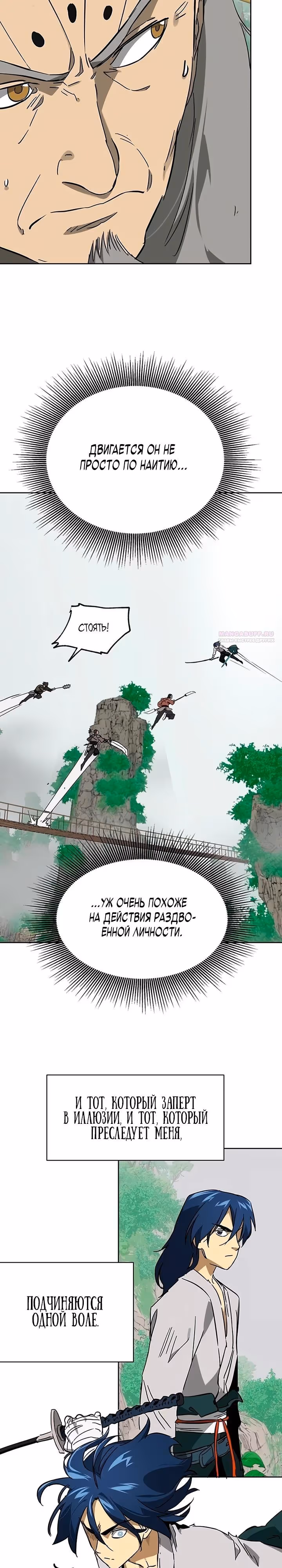 Бесконечное Поднятие уровня в Муриме — Том 2 · Глава 262, страница 2
