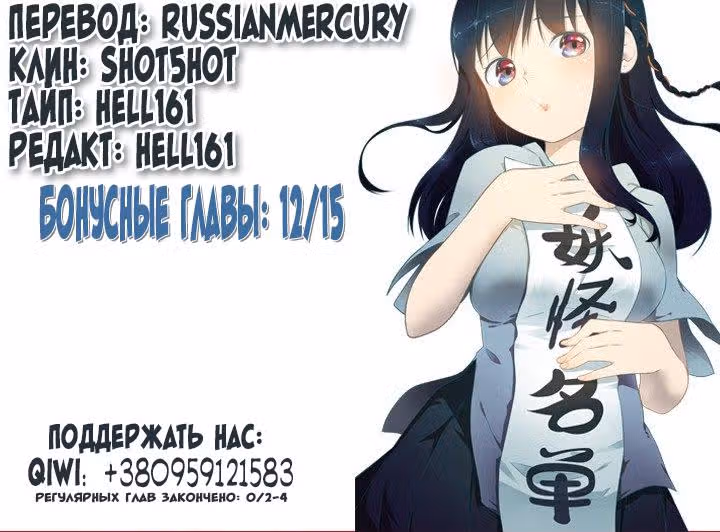 Классификация монстров — Том 1 · Глава 125, страница 9