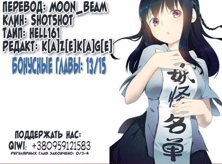 Классификация монстров — Том 1 · Глава 126, страница 9