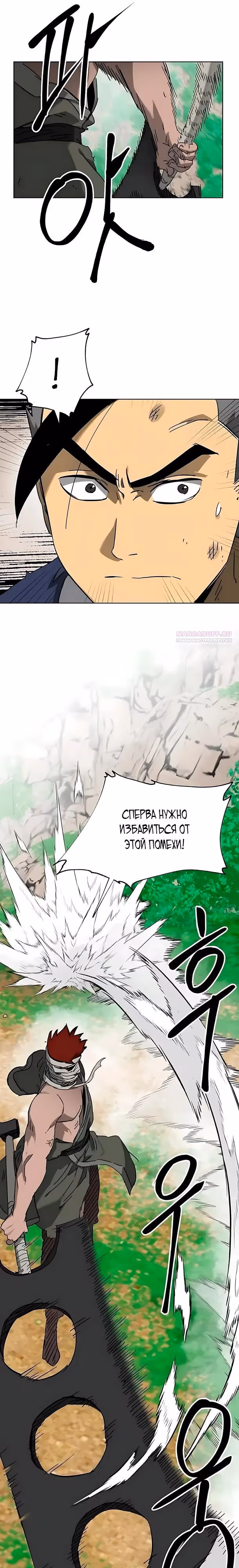 Бесконечное Поднятие уровня в Муриме — Том 2 · Глава 261, страница 10