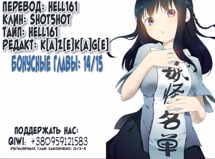 Классификация монстров — Том 1 · Глава 127, страница 10