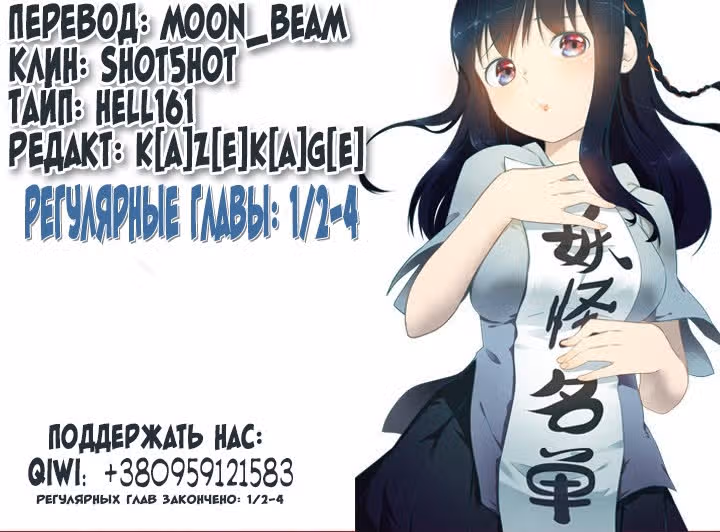 Классификация монстров — Том 1 · Глава 129, страница 9