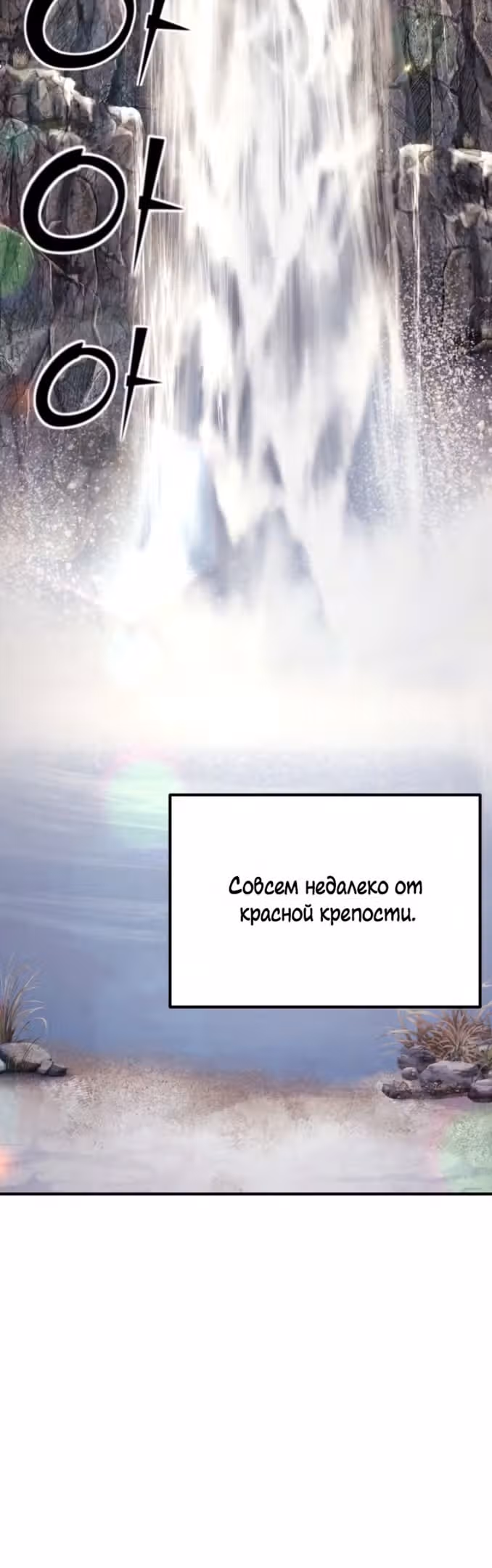 Моя типичная реинкарнация — Том 2 · Глава 89, страница 12
