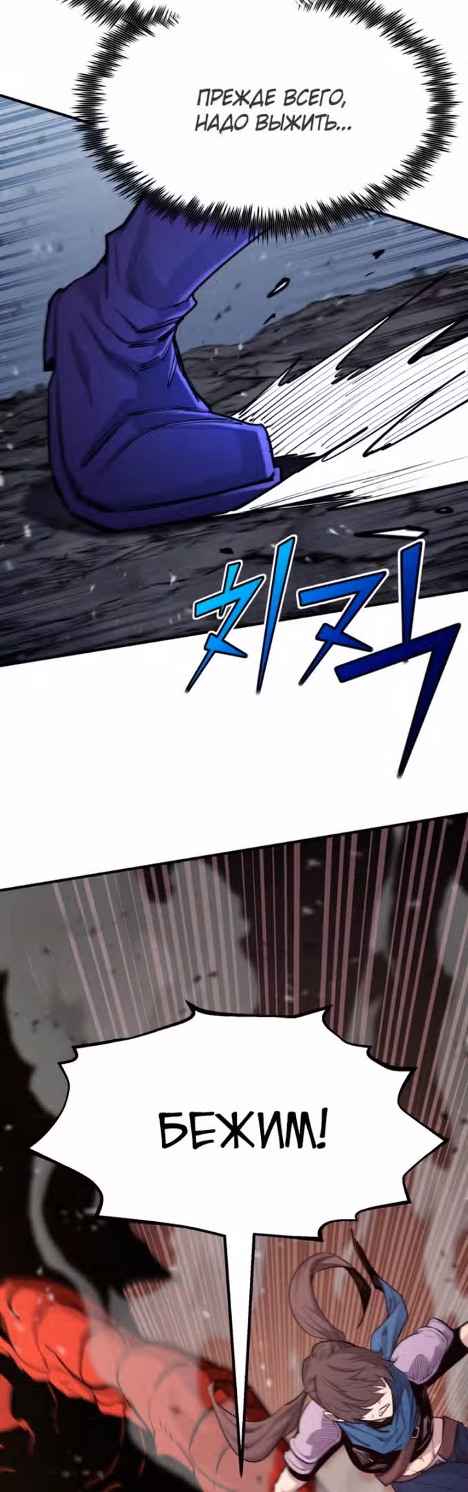 Моя типичная реинкарнация — Том 2 · Глава 89, страница 62