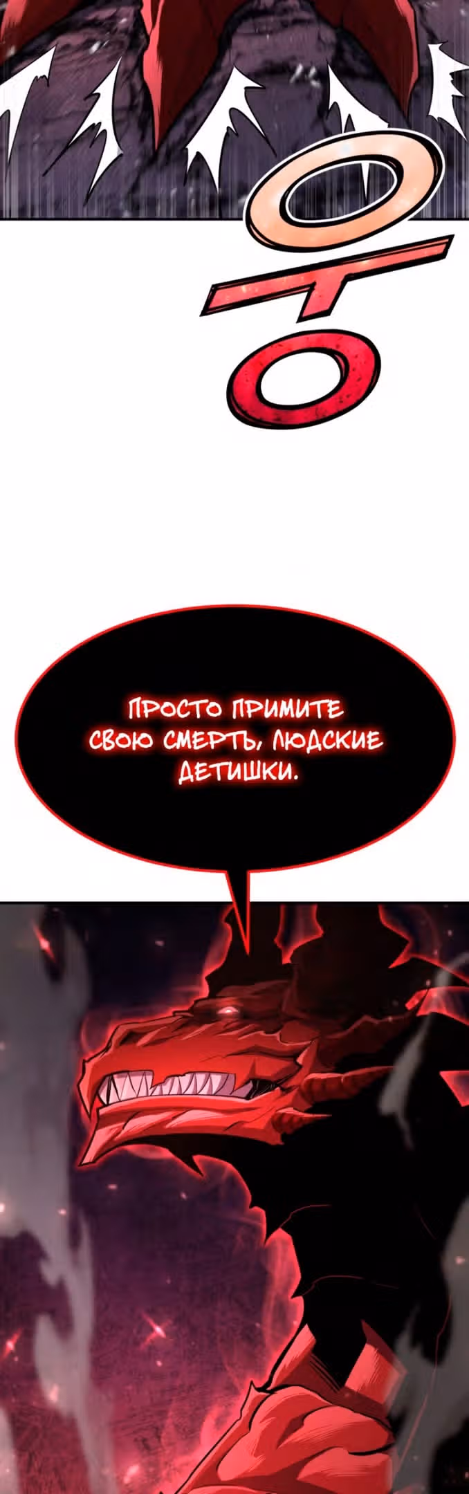 Моя типичная реинкарнация — Том 2 · Глава 89, страница 67