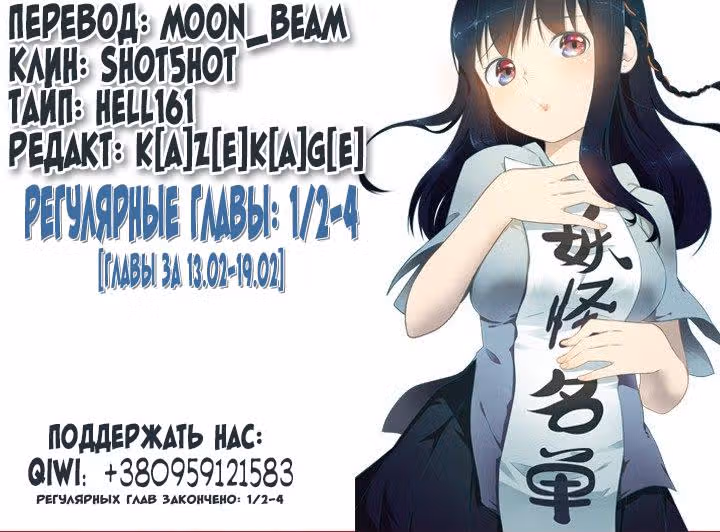 Классификация монстров — Том 1 · Глава 131, страница 10