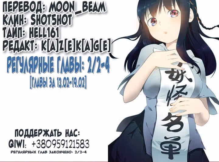 Классификация монстров — Том 1 · Глава 132, страница 9