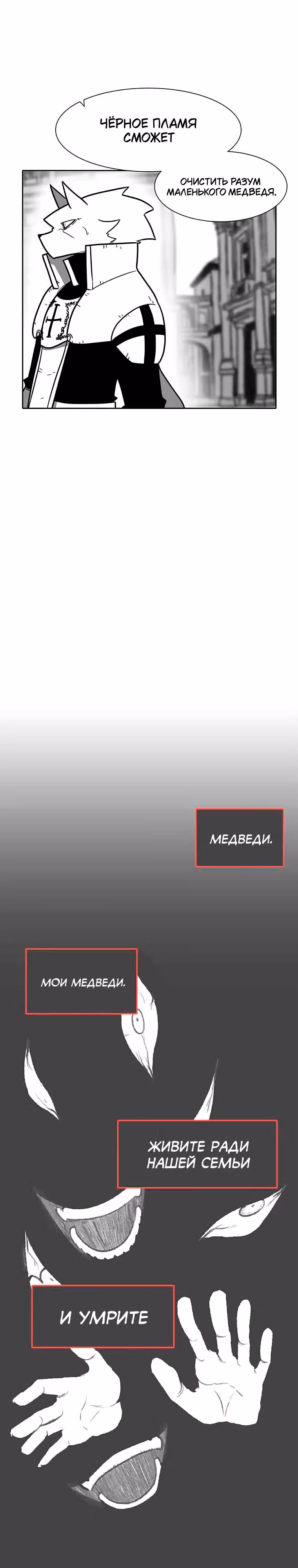 Эффект горения — Том 1 · Глава 174, страница 13