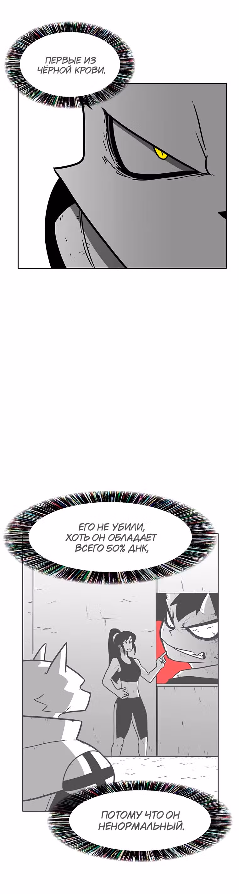 Эффект горения — Том 1 · Глава 174, страница 4