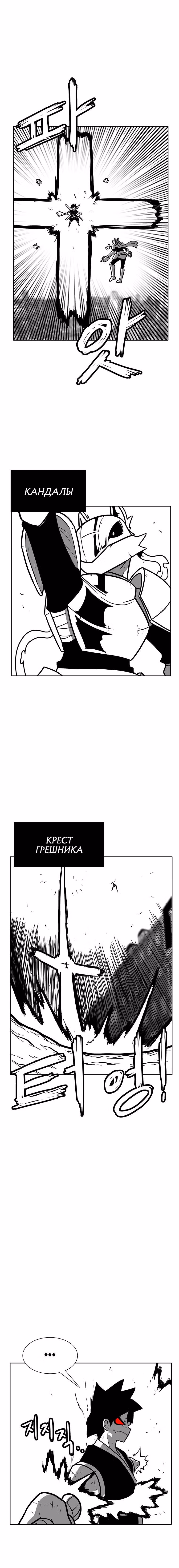 Эффект горения — Том 1 · Глава 176, страница 7