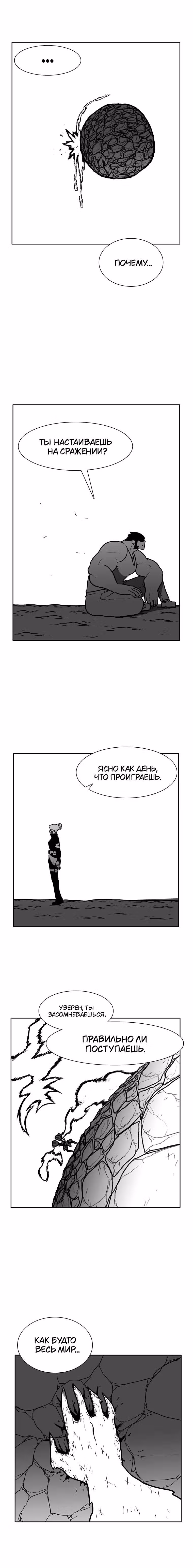 Эффект горения — Том 1 · Глава 177, страница 17