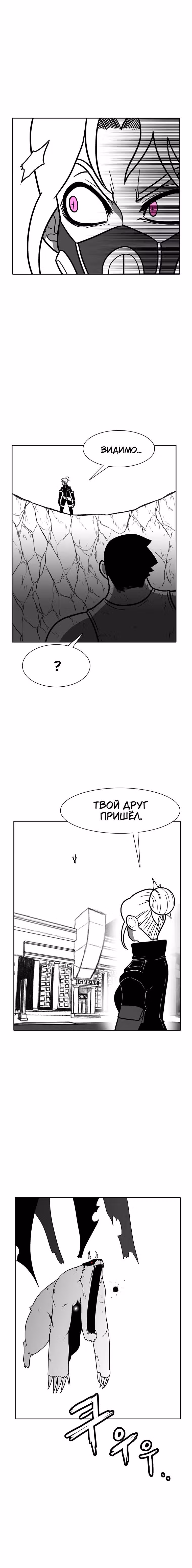 Эффект горения — Том 1 · Глава 178, страница 20