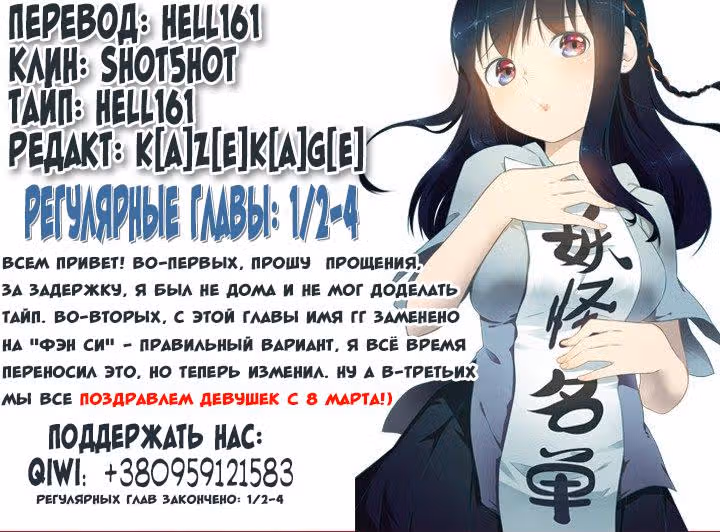 Классификация монстров — Том 1 · Глава 134, страница 10