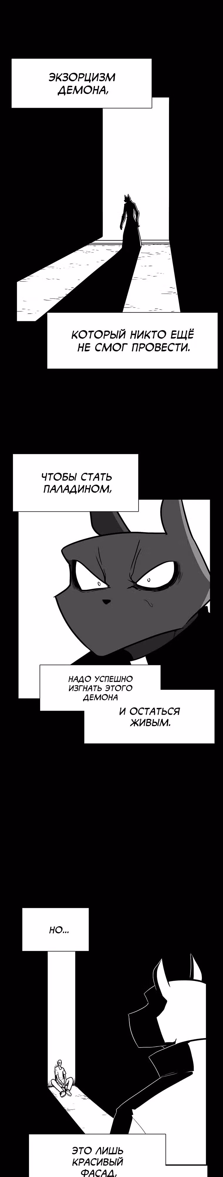 Эффект горения — Том 1 · Глава 179, страница 3