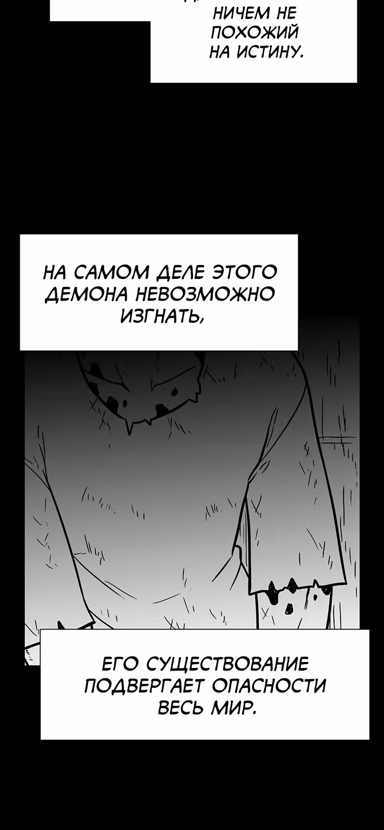 Эффект горения — Том 1 · Глава 179, страница 4