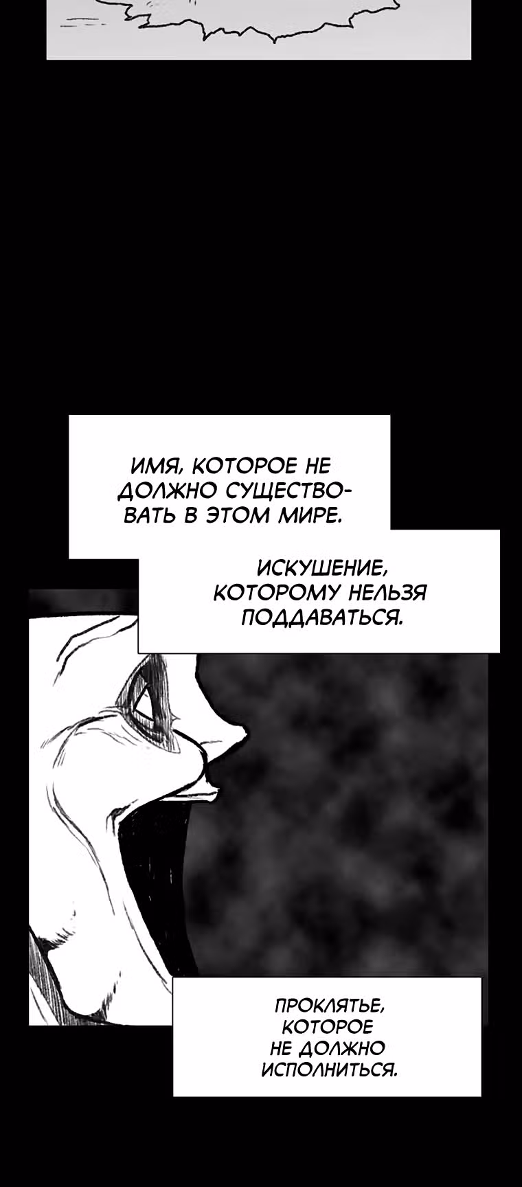 Эффект горения — Том 1 · Глава 179, страница 7