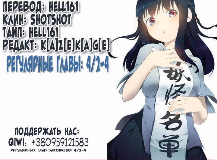 Классификация монстров — Том 1 · Глава 137, страница 9