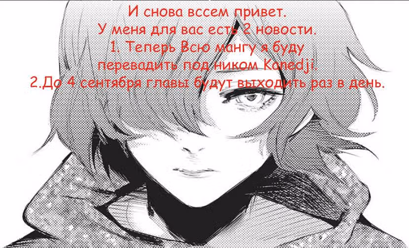 Классификация монстров — Том 1 · Глава 141, страница 1