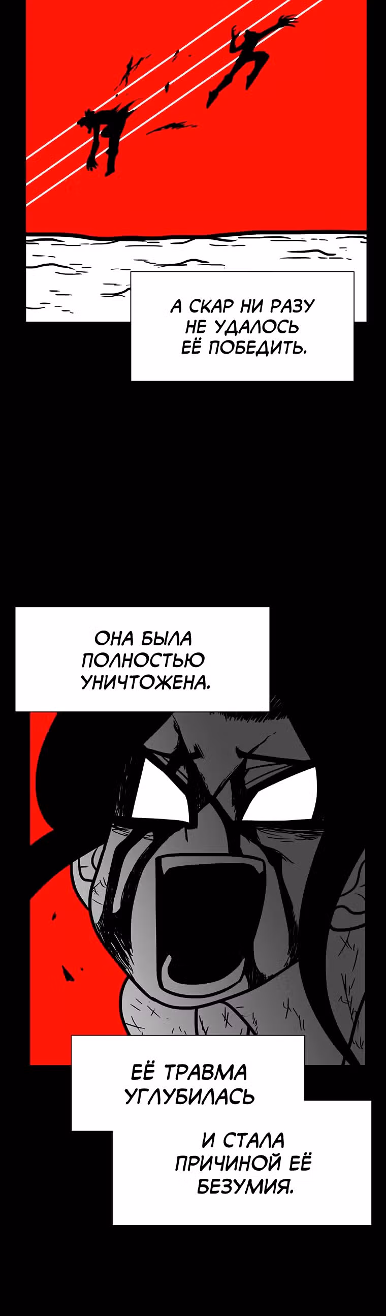 Эффект горения — Том 1 · Глава 180, страница 12