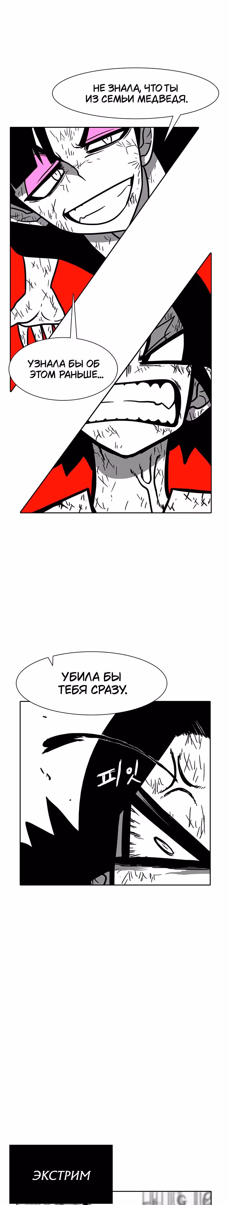 Эффект горения — Том 1 · Глава 180, страница 17