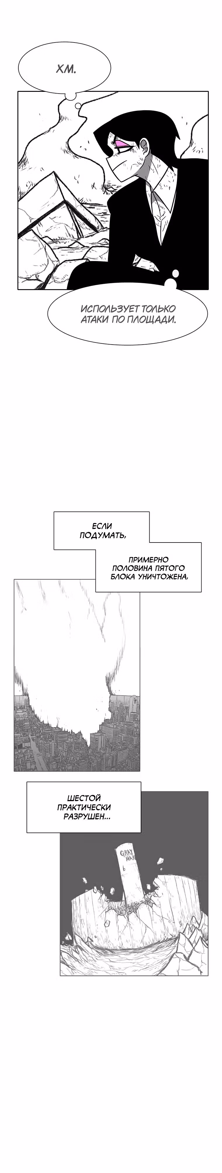 Эффект горения — Том 1 · Глава 180, страница 21