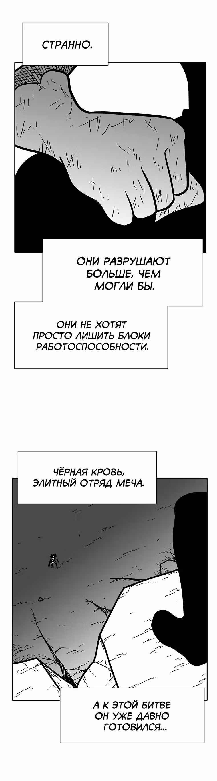 Эффект горения — Том 1 · Глава 180, страница 22