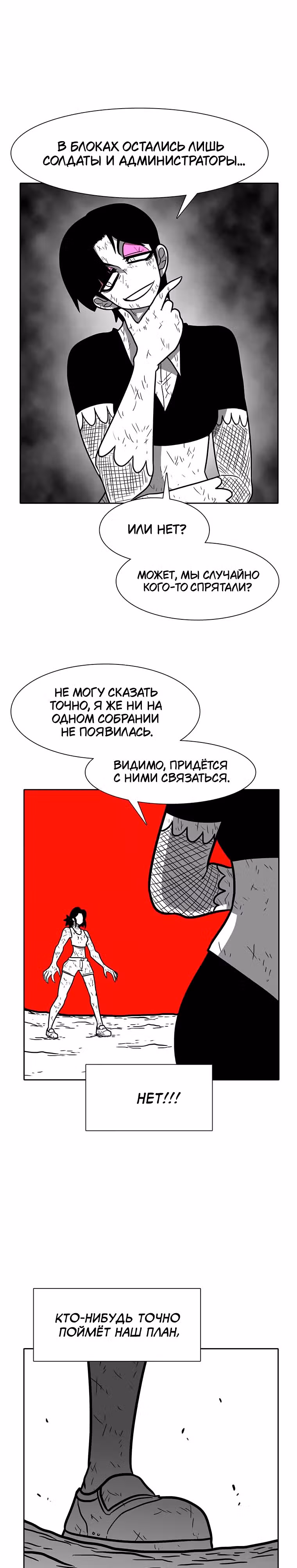 Эффект горения — Том 1 · Глава 180, страница 35