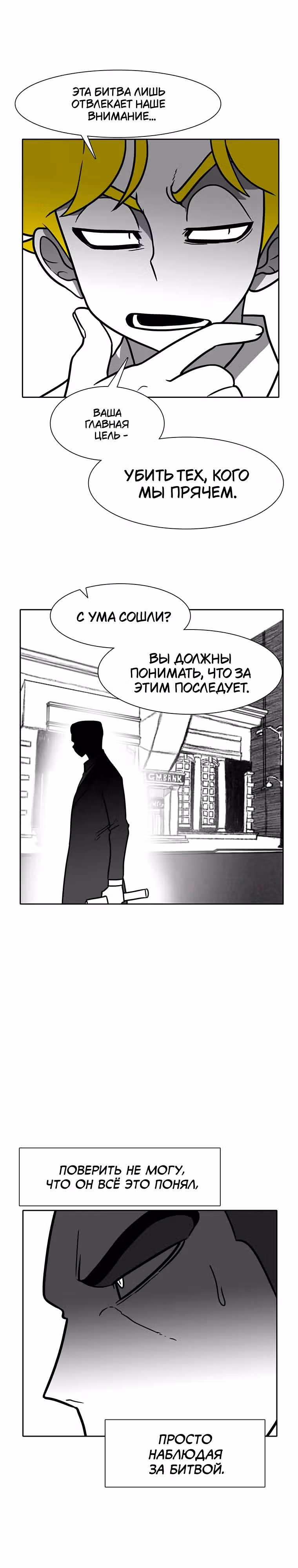 Эффект горения — Том 1 · Глава 180, страница 39