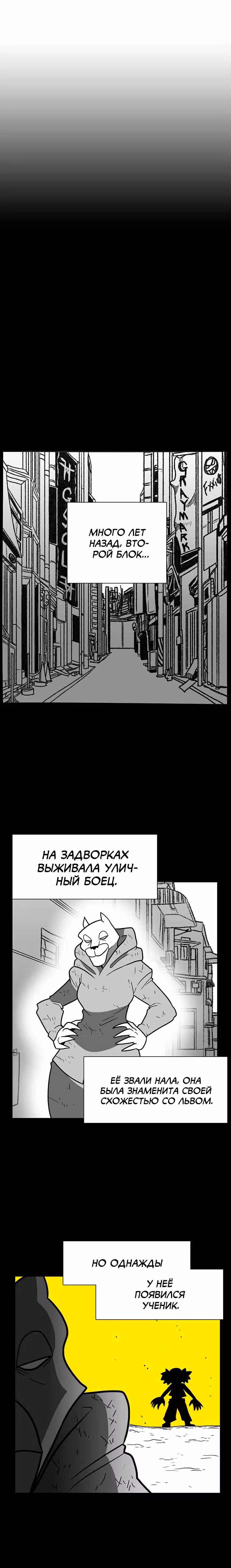 Эффект горения — Том 1 · Глава 180, страница 6